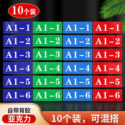 工厂仓库货架编号数字号码牌贴标志牌签物料库位英文分区标识定制