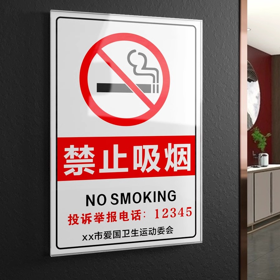 公共场所您已进入无烟区违者罚款