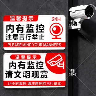 亚克力您已进入电子监控区域标识牌内有监控指示牌请注意言行举止提示牌墙贴您已进入视频采集区警示牌贴定制