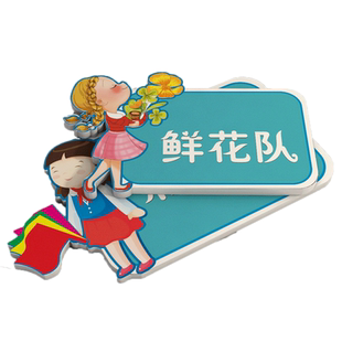 学校班级牌活动班牌手举牌杆子接机牌定制拍照高密度雪弗板活动运动会加油牌托管班接送牌