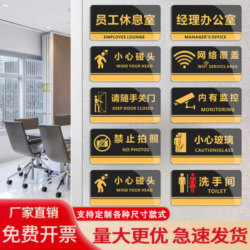 亚克力禁止请勿吸烟提示洗手间标识牌办公室门牌定制标志牌子男女厕所卫生间标示贴小心碰头地滑温馨指示标牌