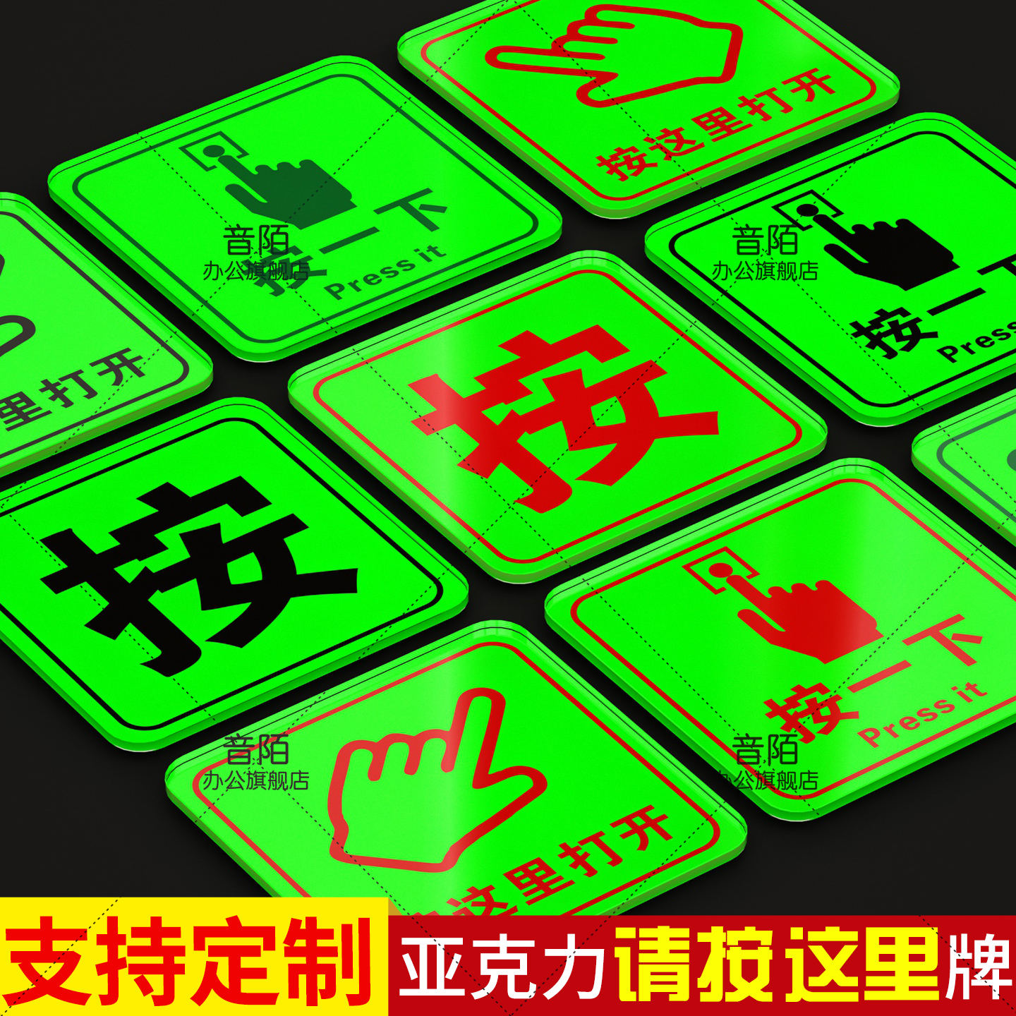 夜光按这里贴牌按一下提示贴夜光贴开门按钮提示贴夜光膜荧光请按门铃指示牌门铃在这里出门开关提示贴纸定制