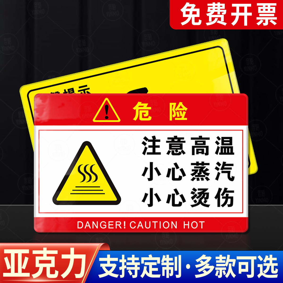 音陌办公亚克力颜色艳丽