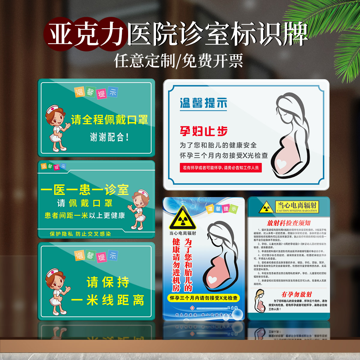当心电离辐射标志牌警示牌放射科放射室ct室门贴门牌防辐射提示牌诊室