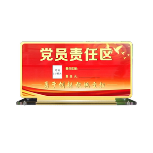 党员责任区办公区亚克力台卡展示牌立牌党员可书写学生共产党员先锋岗印刷照片桌牌位牌桌面摆台台签台牌定制