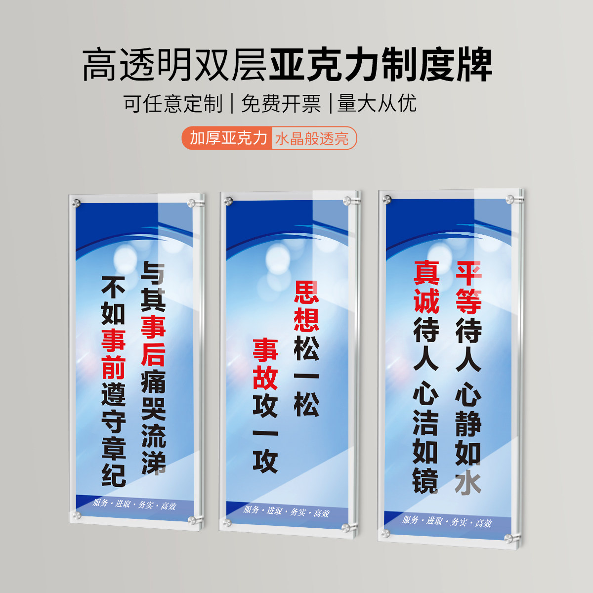 亚克力制度牌 工厂车间企业文化标语管理标语 医院车间公司规章制度