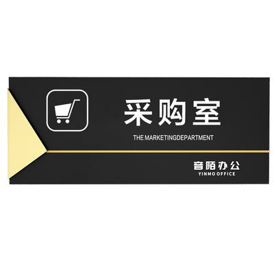 双层门牌音陌办公亚克力