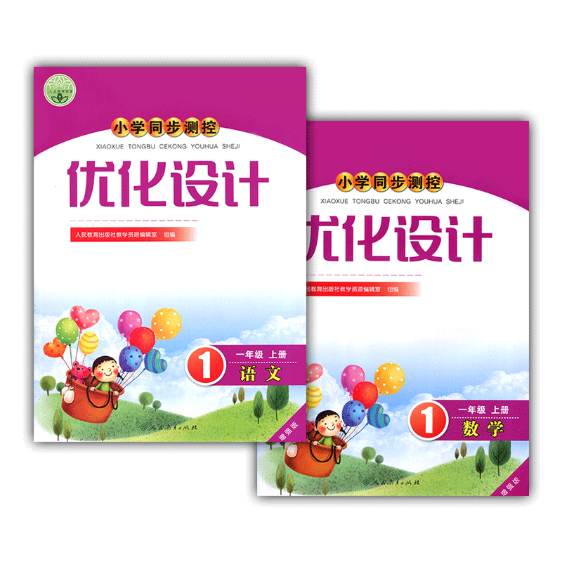 小学同步测控优化设计