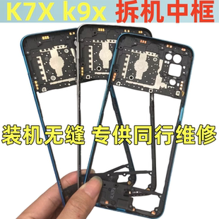 适用OPPOK7X拆机后盖中框前框k9x电池盖外壳边框手机后壳前屏支架