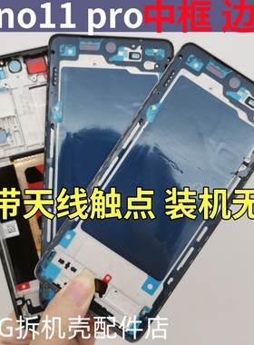 适用oppo reno11中框边框 Reno11pro reno12手机拆机后盖屏框前壳