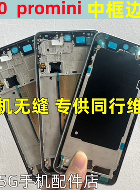 适用vivo s30 promini中框前框拆机壳屏框支架s30pro边框按键后盖