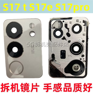 适用 vivo S17 T 后置摄像头玻璃镜面镜头盖S17pro S17E镜框镜片