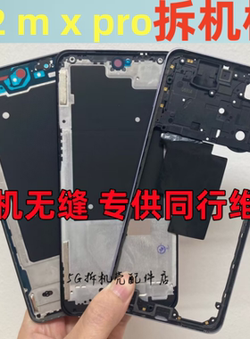 适用OPPO A2 A2m 中框屏框前壳 A2x A2pro 中壳边框前框支架A面