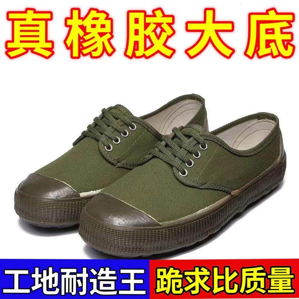 【橡胶大底】老式解放鞋男女民工工地耐磨鞋农民工干活防滑农田鞋