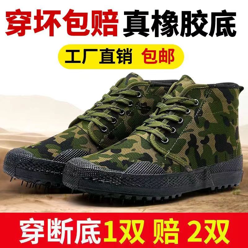 《断底免费换新》高帮解放鞋男鞋高腰耐磨工地工作鞋透气防滑劳保