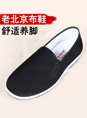 老北京布鞋男软底防滑黑色爸爸鞋中老年布鞋平跟劳保鞋透气工作鞋