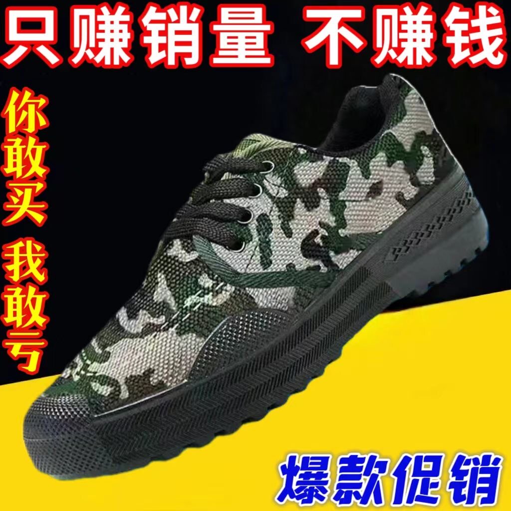 解放鞋男夏季防滑耐磨夏季女黄胶软底劳保鞋透气休闲工地工作鞋子
