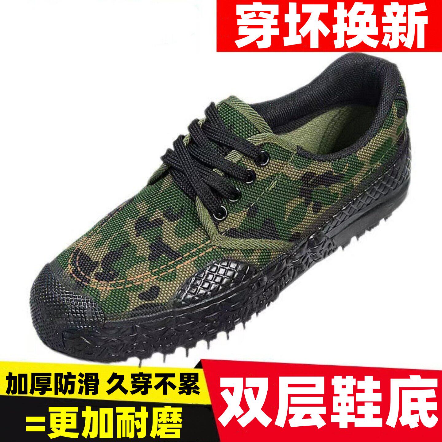 正品解放鞋男女款工地劳