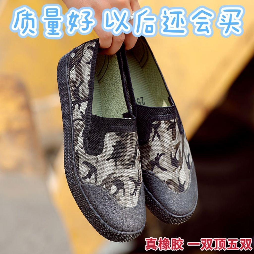 解放鞋迷彩一脚蹬劳保球鞋男女款平底工地工作干活正宗防水橡胶底