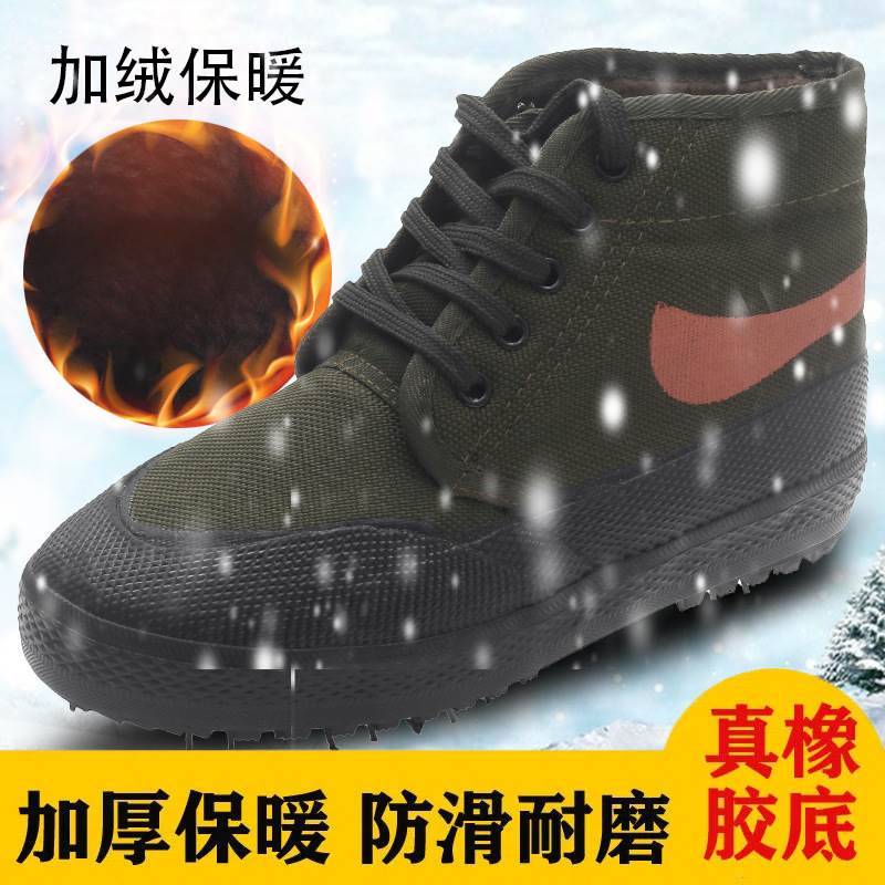 正品冬季加绒棉鞋高帮解放鞋纯橡胶底耐磨劳保鞋棉鞋作训鞋迷彩鞋