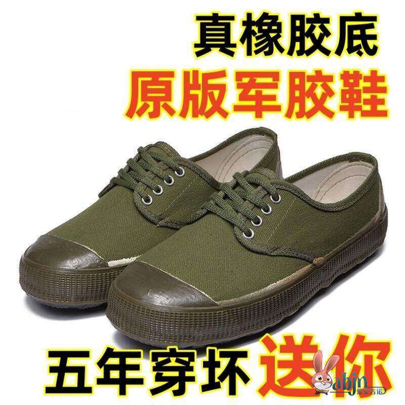 解放鞋男工地耐磨三五三