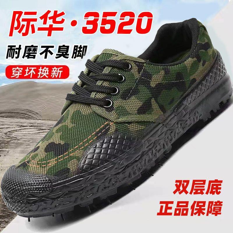 正品3520军训鞋解放鞋男耐磨透气民工鞋工地工作劳保鞋低帮鞋