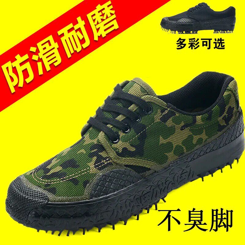 解放鞋男耐磨透气作战训