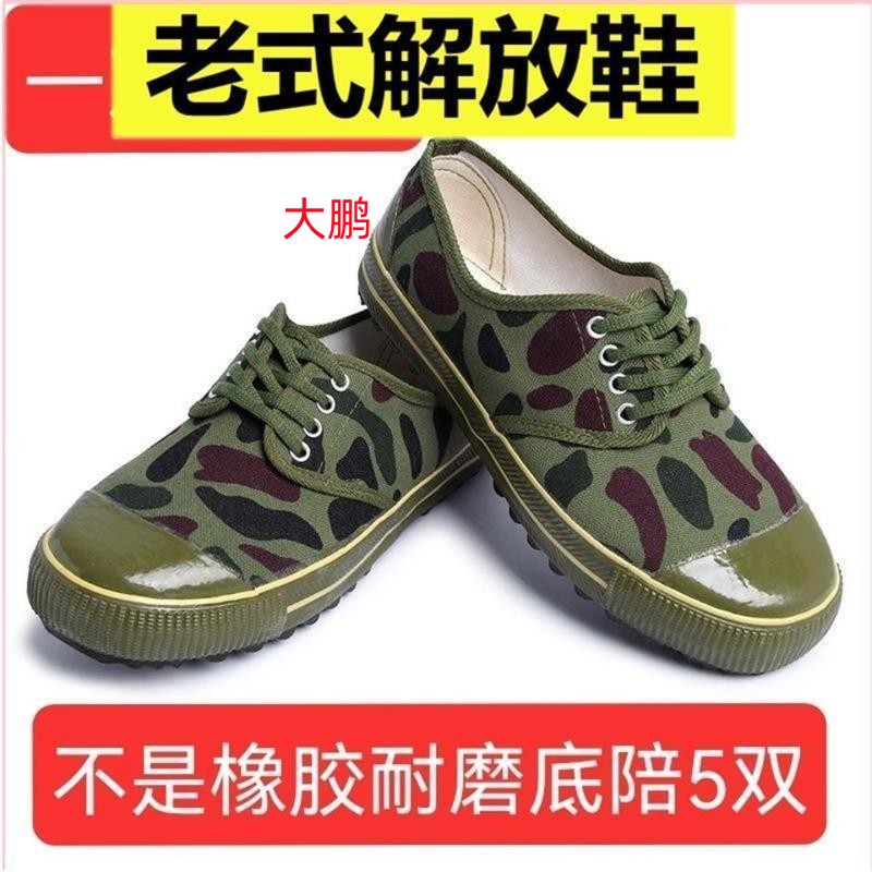 黄胶鞋防臭帆布防滑耐磨工作迷彩劳保工地解放鞋农田建筑干活