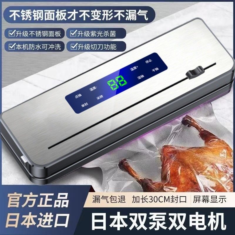 日本全自动抽真空封口机干湿两用家用塑密封食品包装保鲜,厨房电器,食品保鲜真空机,淘宝优惠券,粉丝福利购,淘宝优惠卷