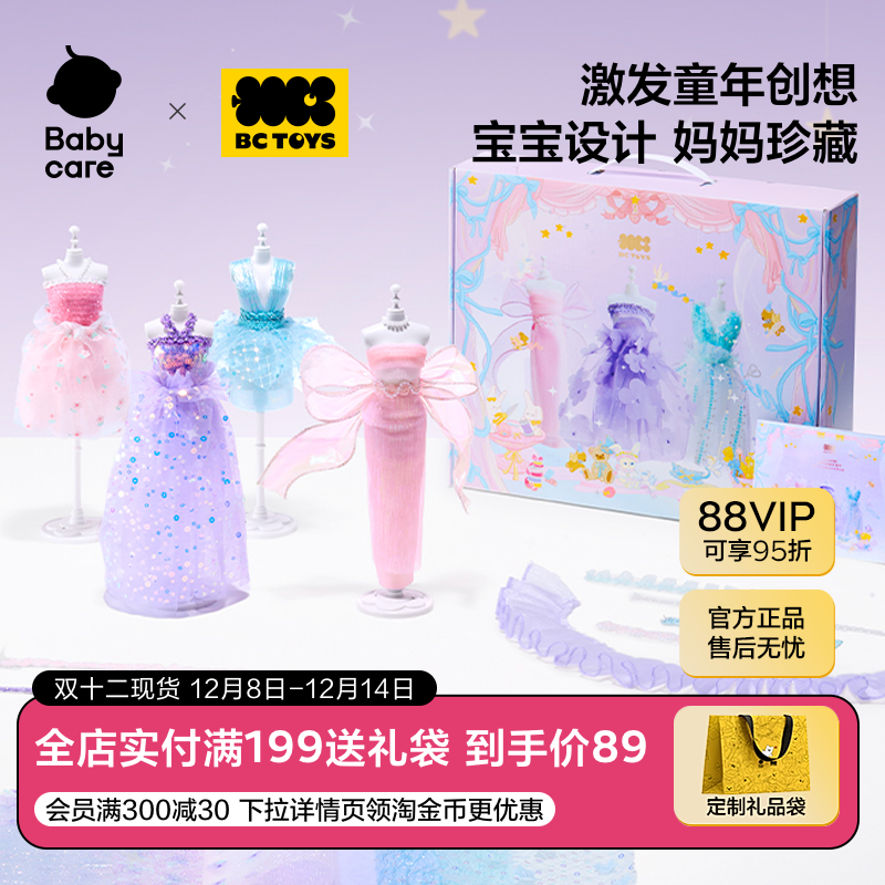 bctoysͯŮ·װdiyֹ6-10ʥ 64Ԫ