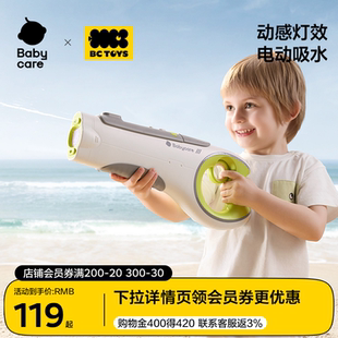babycare玩具bctoys电动连发水枪自动吸水高压喷水打水仗儿童呲水