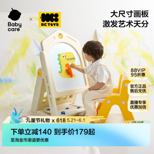 babycare可升降儿童画板家用可擦