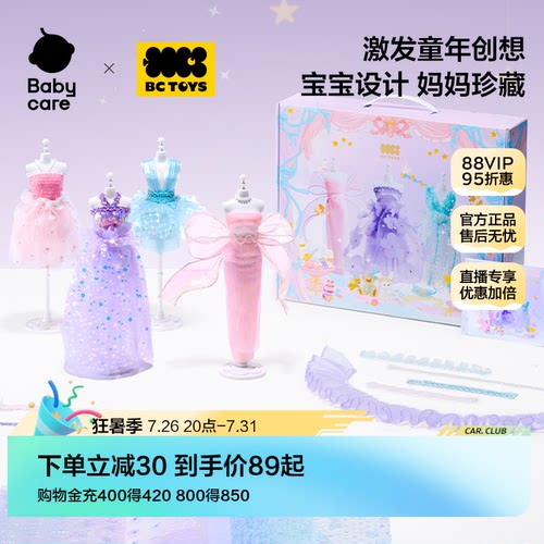 babycare儿童玩具女孩娃娃衣服