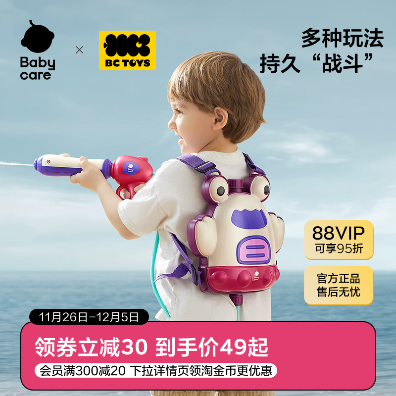 babycare背包水枪儿童玩具夏天