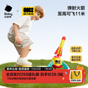 babycare玩具bctoys脚踩冲天火箭户外弹射儿童男女孩亲子互动礼物