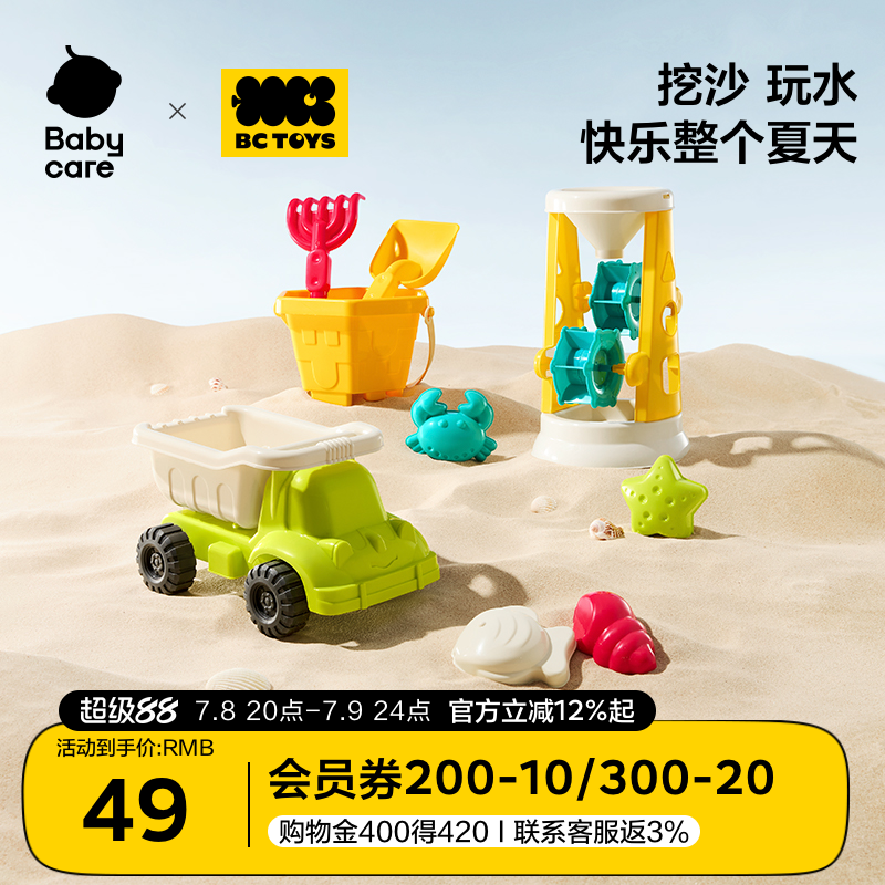 babycare沙滩玩具挖沙桶套装
