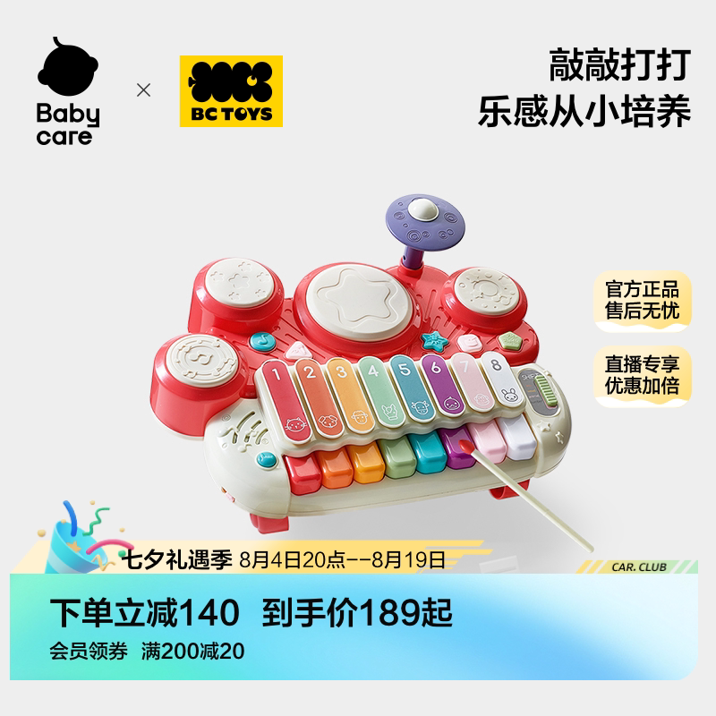 宝宝手敲琴拍拍鼓可弹奏