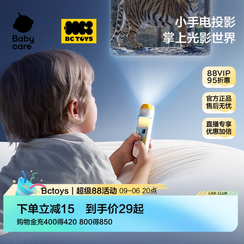 babycare投影仪漫反射不伤眼