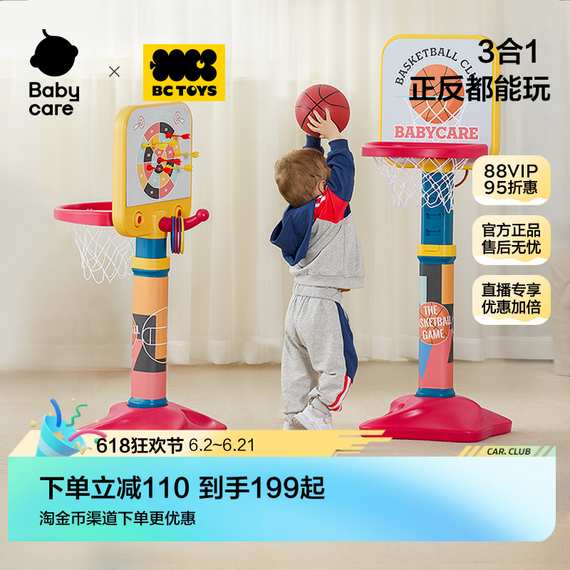 babycare玩具bctoys篮球架篮框儿童室内投可升降六一儿童节礼物