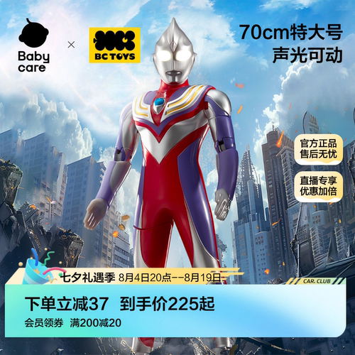 bctoys奥特曼玩具正版