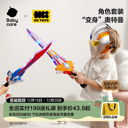 奥特曼武器面具玩具BCTOYS