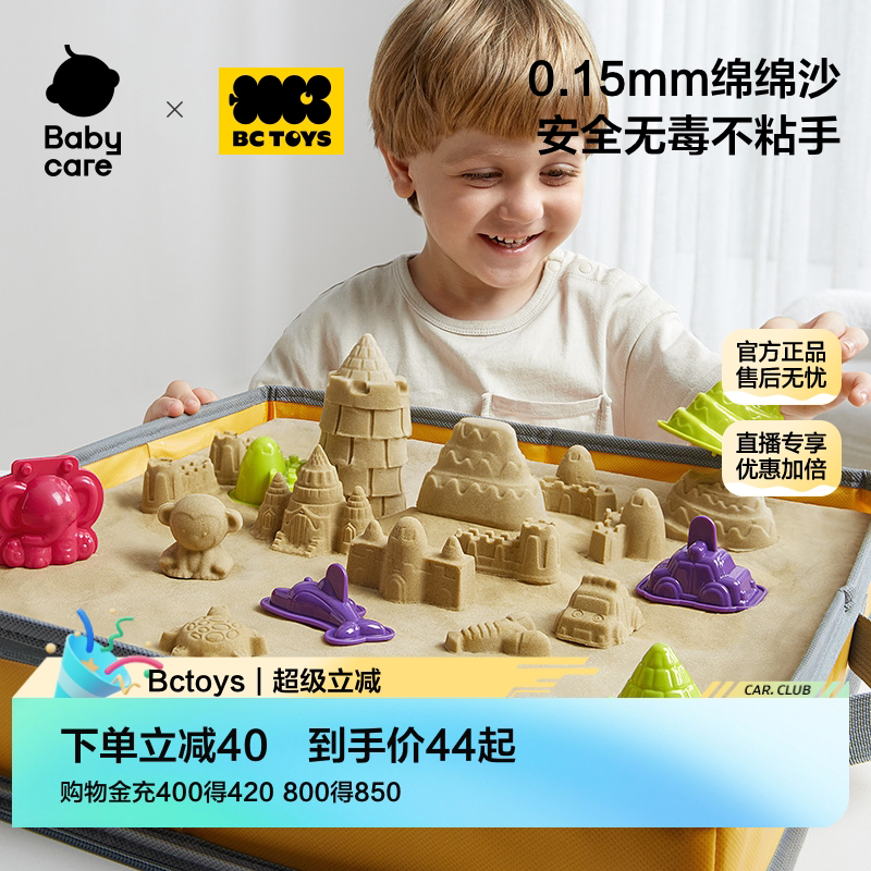 babycare太空绵绵安全无毒不粘手图片