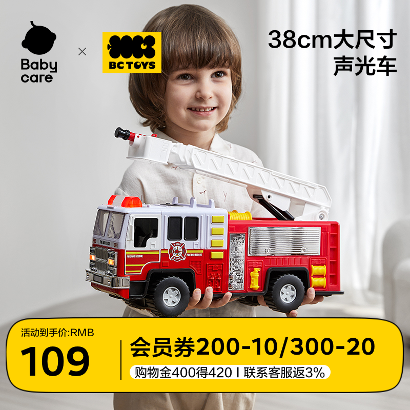 兒童玩具垃圾車BCTOYS男孩