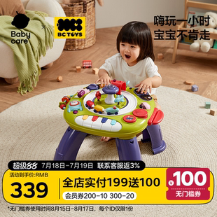 babycare玩具bctoys多面功能游戏音乐桌宝宝儿童益智家用生日礼物