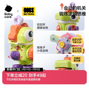babycare玩具bctoys忙碌球宝宝因果关系玩具六面体益智机关类早教