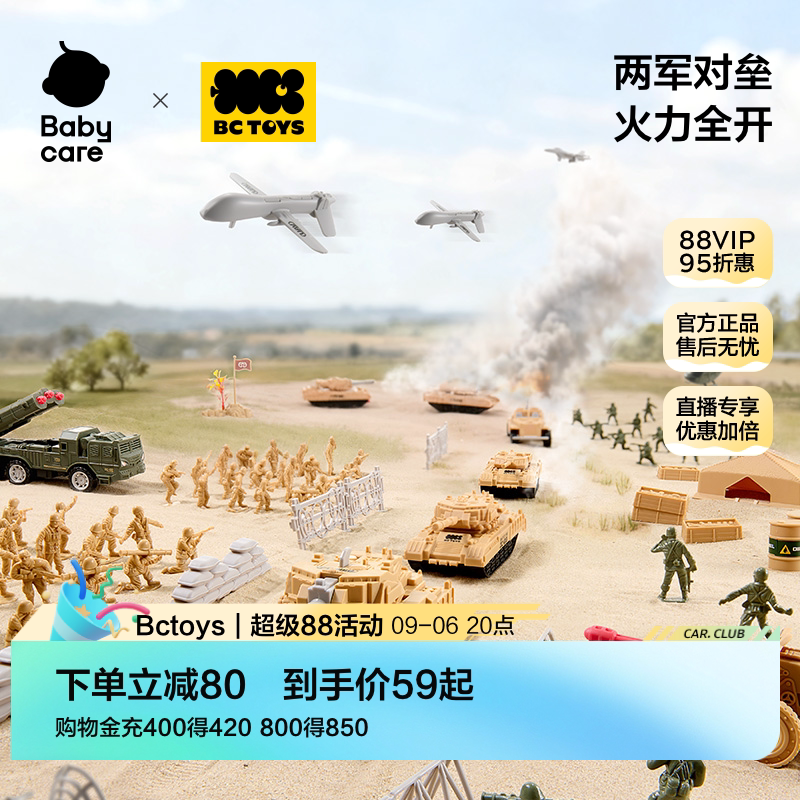 babycare兵人军事模型坦克汽车
