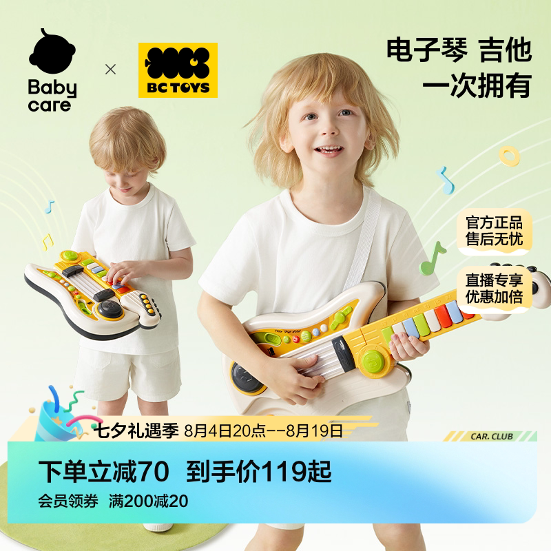 babycare儿童小吉他手指琴玩具