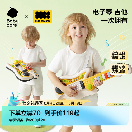 babycare儿童小吉他手指琴玩具
