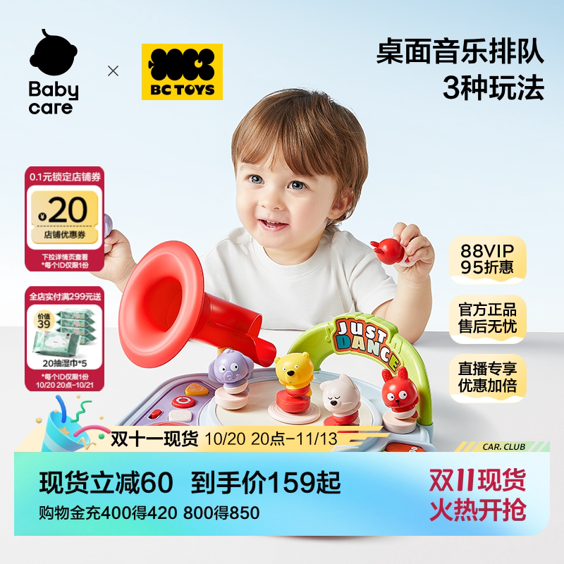 babycare玩具婴儿手指琴生日礼物