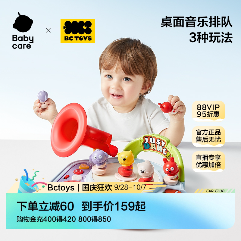 babycare玩具婴儿手指琴生日礼物